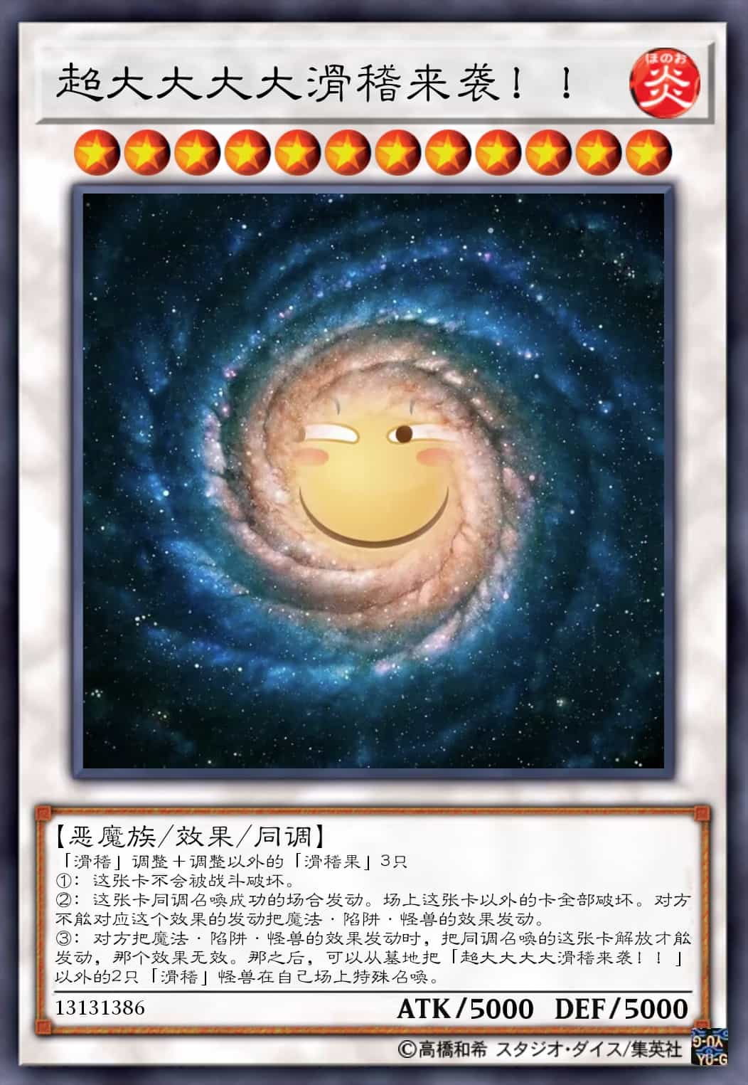 超大大大大滑稽来袭!!