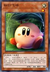 粉红飞球