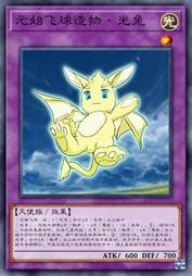 元始飞球造物·光兔