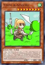 Tama & Amarillo