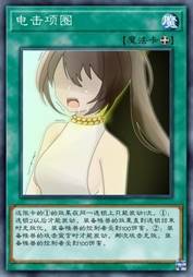 电击项圈
