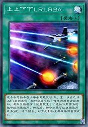 上上下下LRLRBA