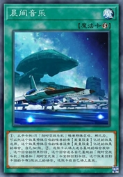 晨间音乐
