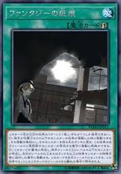 空想的疵痕