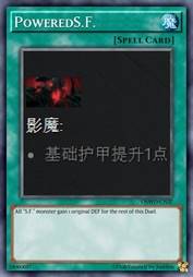 加强的影魔