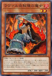 熔岩炎秘境的魔女