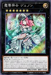 魔导神士 朱诺