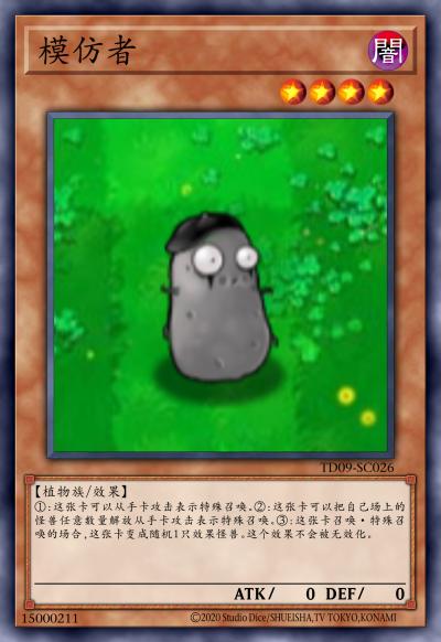 模仿者
