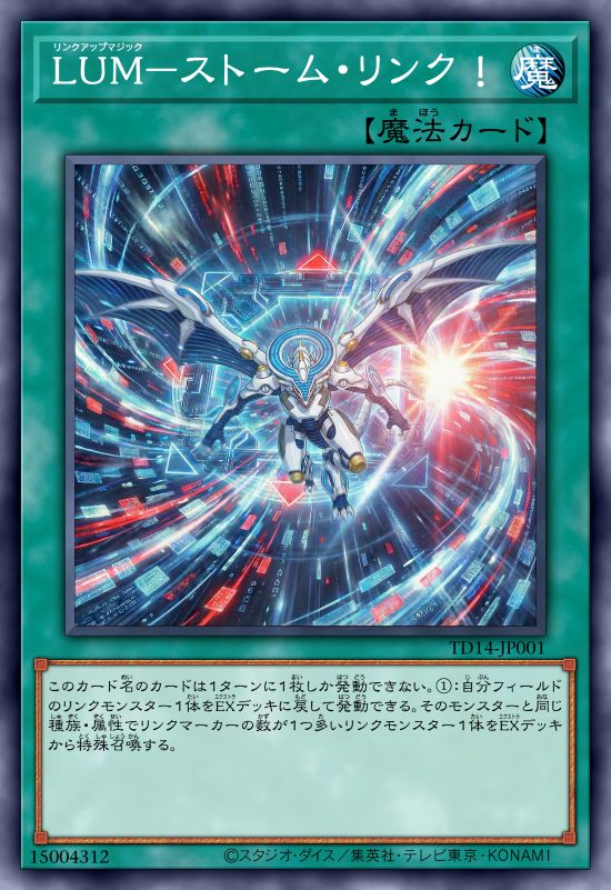 升接魔法-风暴连接！