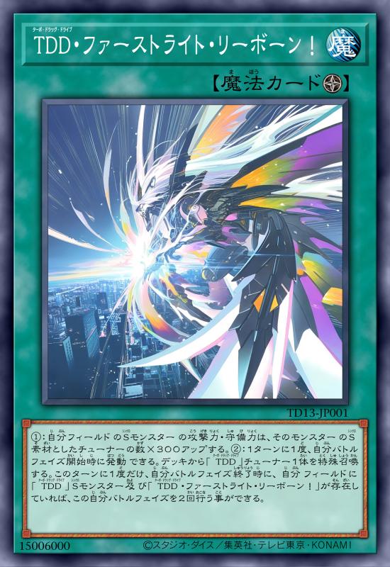 高速燃星破晓重生！