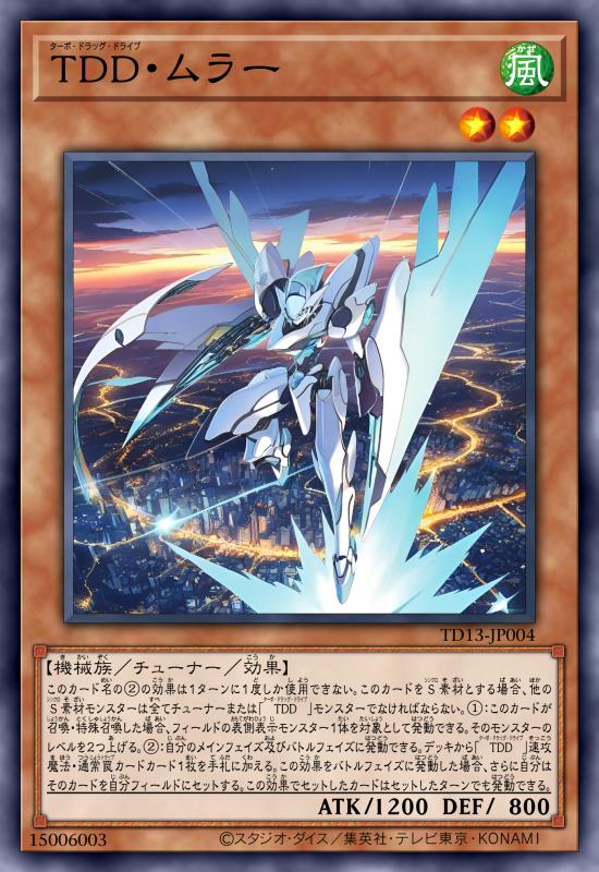 高速燃星·系锚者