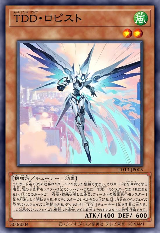 高速燃星·执索者