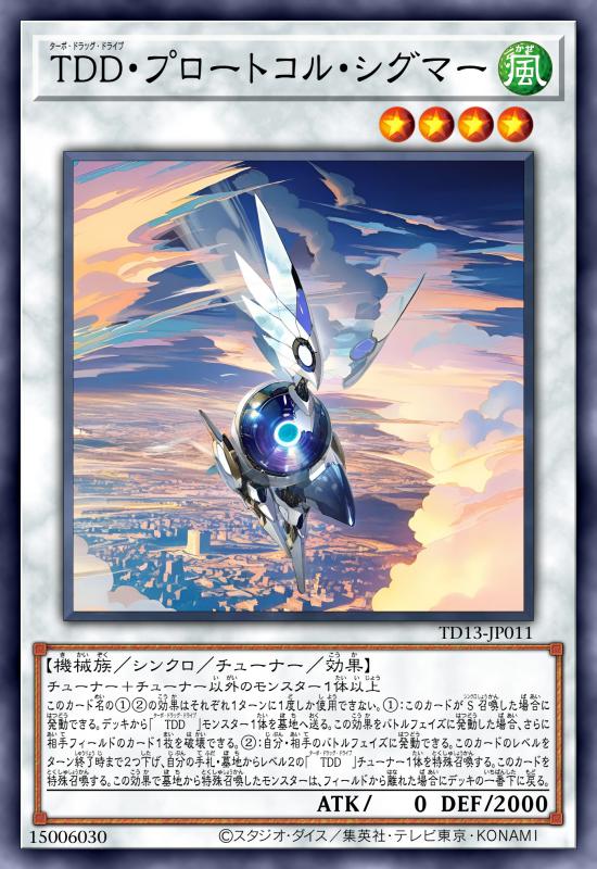 高速燃星·Σ协议