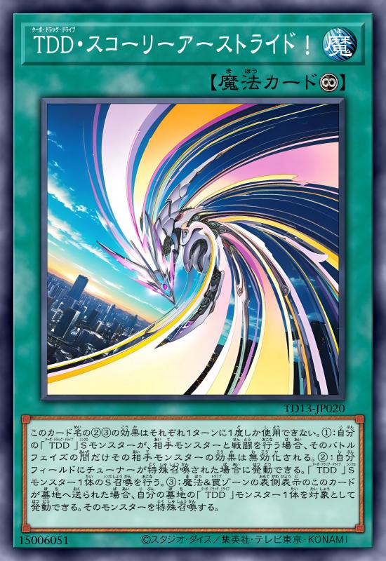 高速燃星烬踏铁蹄！