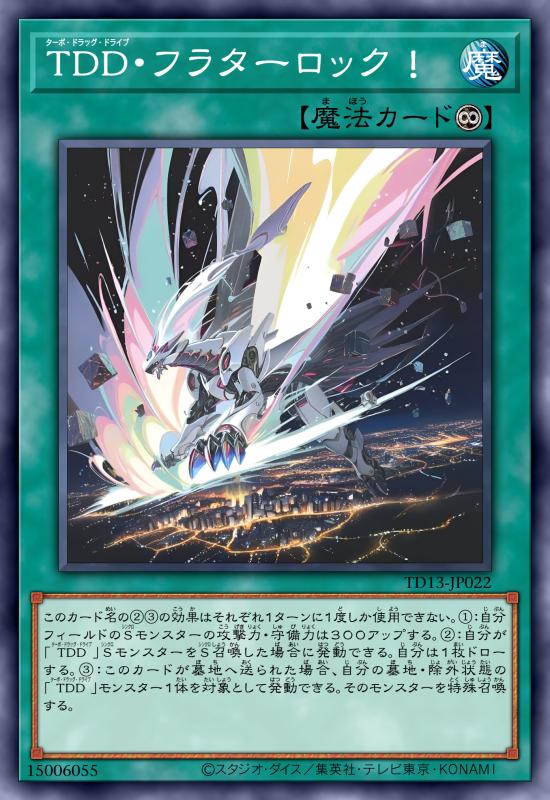 高速燃星失速共振！