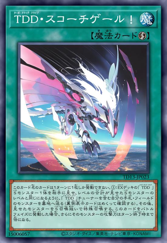高速燃星灼痛行风！