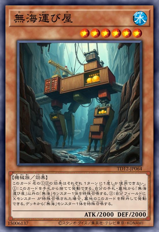 无海搬运工