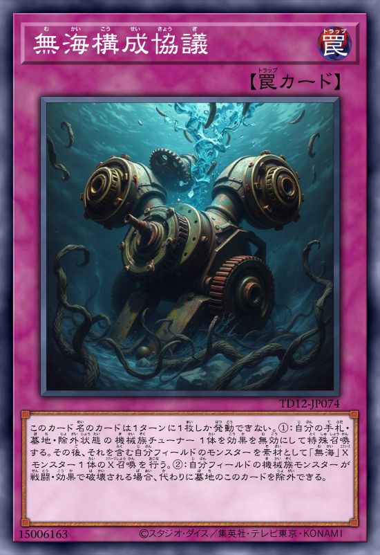 无海构成协议