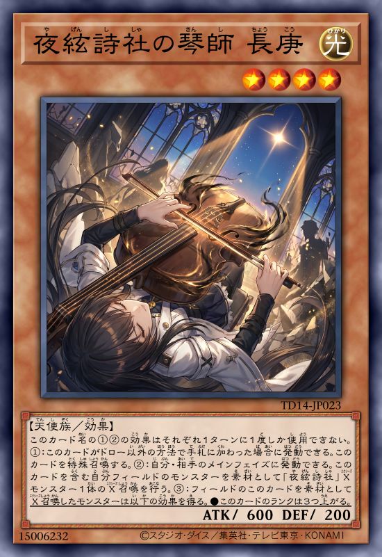 夜弦诗社琴师 长庚