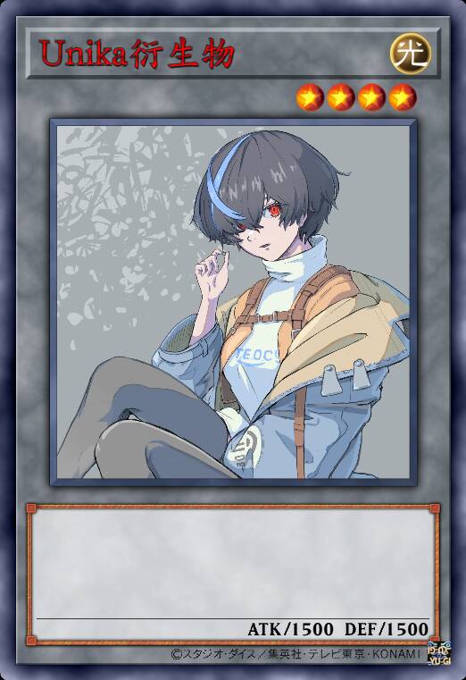 Unika衍生物