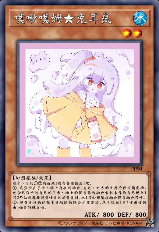 噗啾噗姆★兔耳鼠