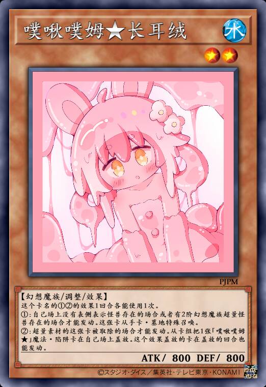 噗啾噗姆★长耳绒