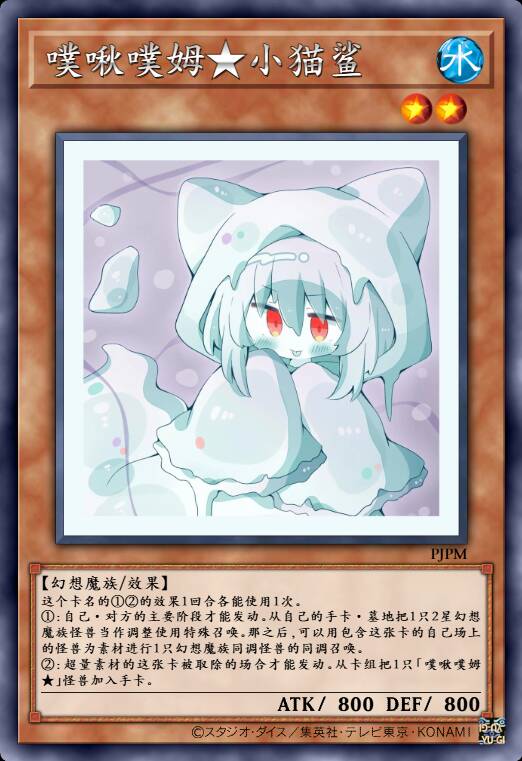 噗啾噗姆★小猫鲨