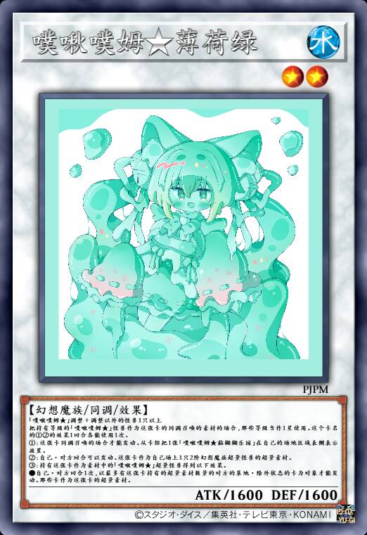 噗啾噗姆★薄荷绿