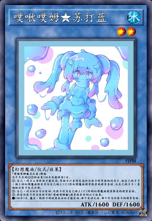 噗啾噗姆★苏打蓝