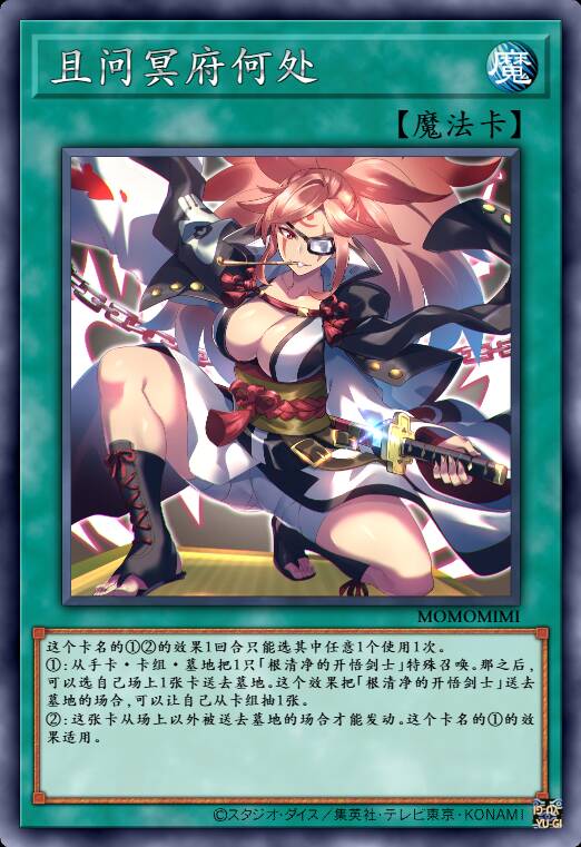 且问冥府何处