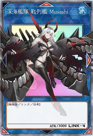 深海舰队 战列舰 Musashi