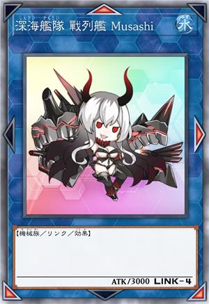 深海舰队 战列舰 Musashi