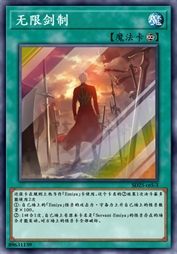无限剑制