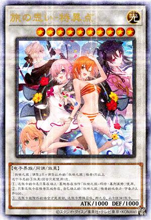 旅途之忆-特异点