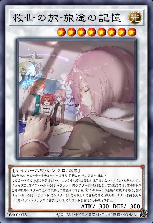 救世之旅-旅途之忆