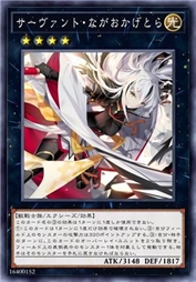 Servant-长尾景虎〔Lancer〕