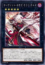 Servant-冲田总司〔Alter/Alterego〕