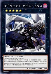 Servant-奥德修斯〔Rider〕