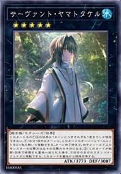 Servant-大和武尊〔Saber〕