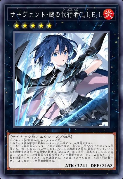 Servant-谜之代行者C.I.E.L〔MoonCancer〕
