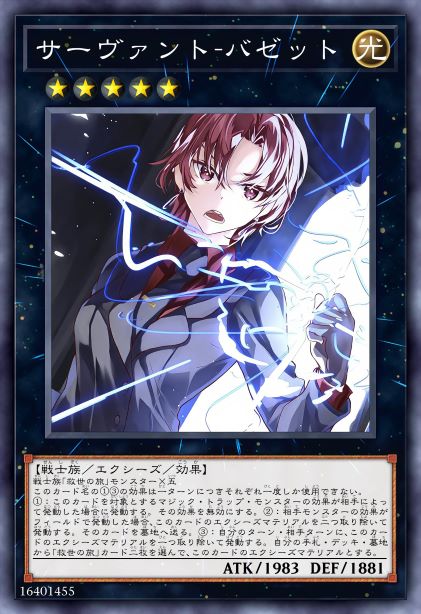 Servant-巴泽特〔Alterego〕