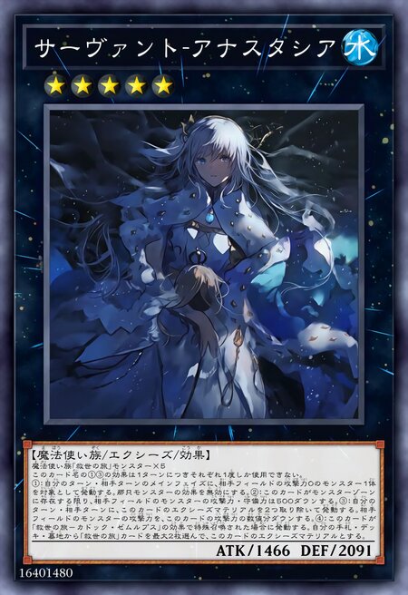 Servant-阿纳斯塔西娅〔Caster〕