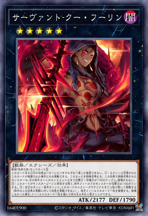 Servant-库丘林〔Alter/Berserker〕