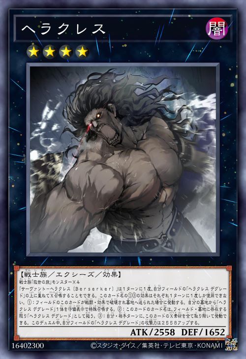 Servant-赫拉克勒斯〔Berserker〕