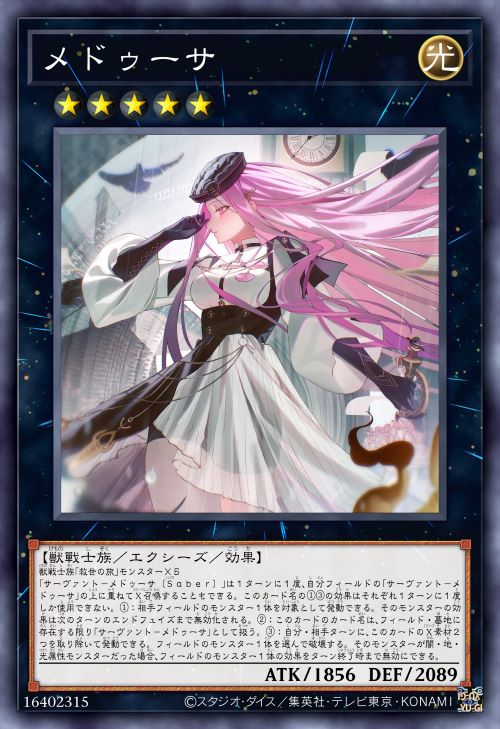 Servant-美杜莎〔Saber〕