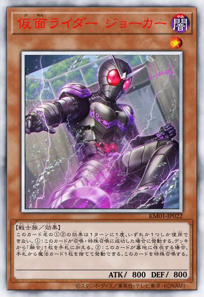 假面骑士 王牌