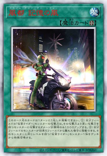 风都 记忆之风