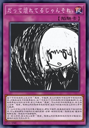 堕甑嗤虹