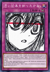 蜜絵噬瞳