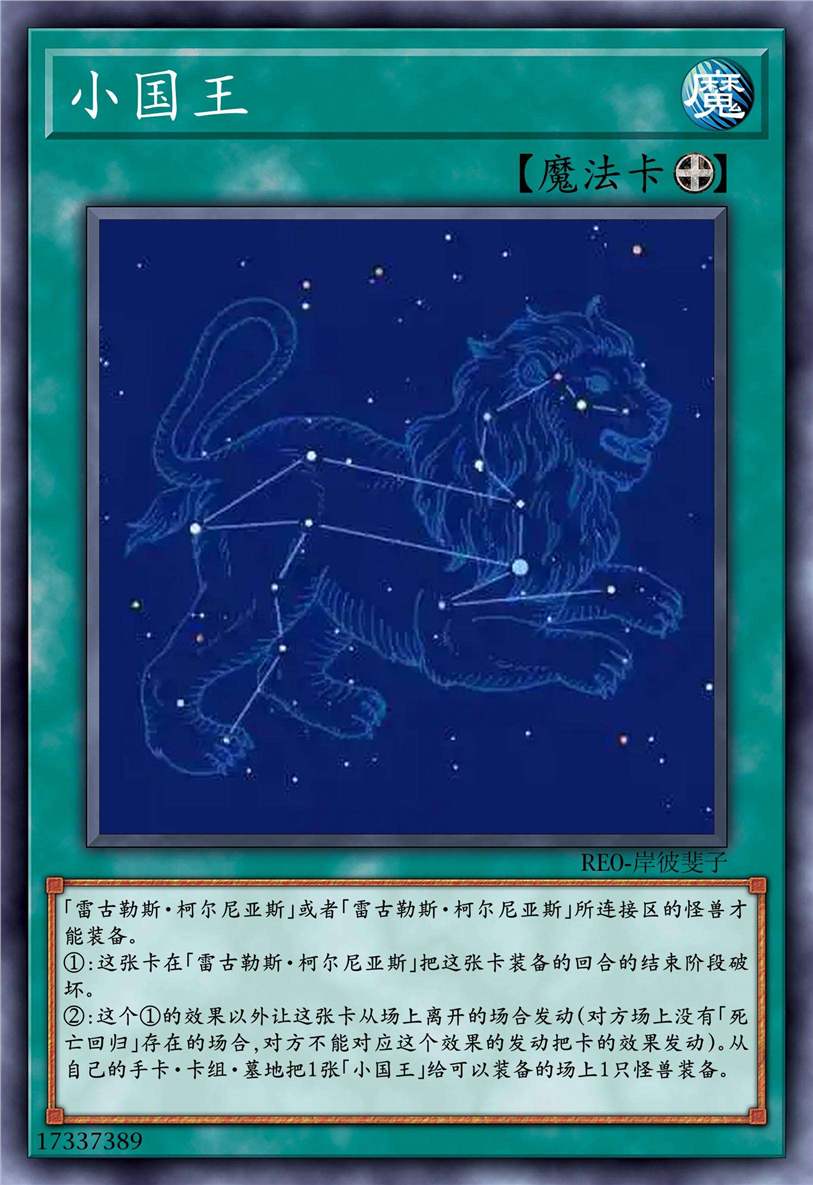 小国王